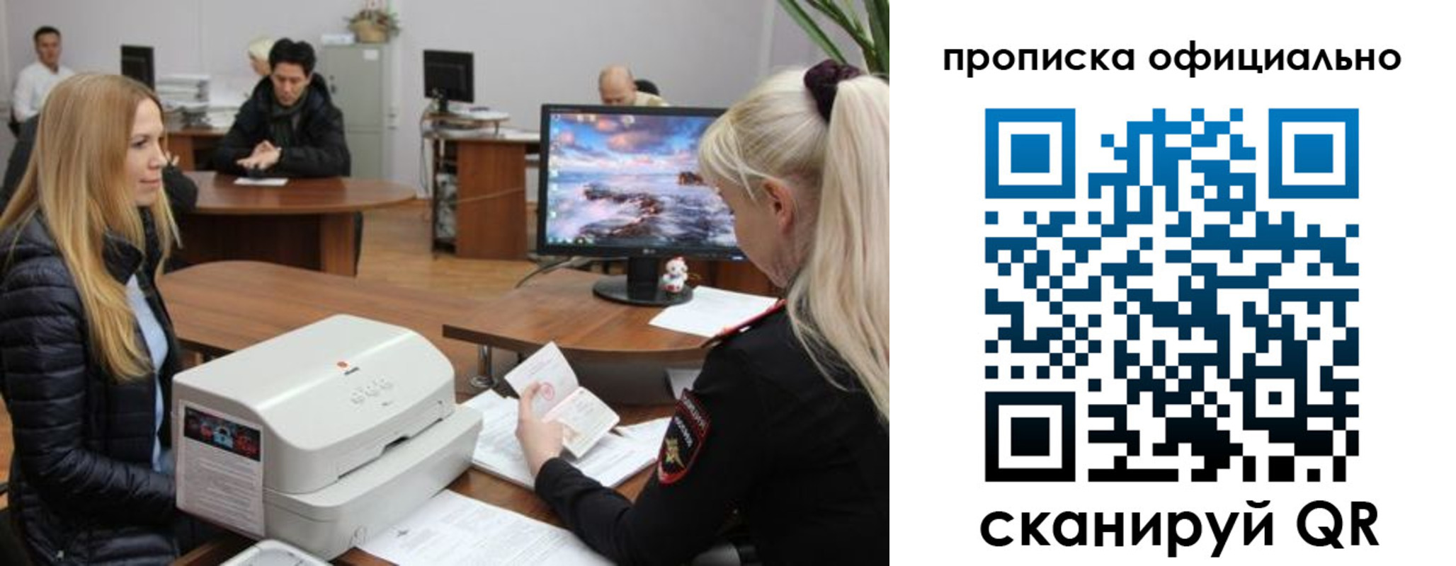 прописка для работы в Ставрополе