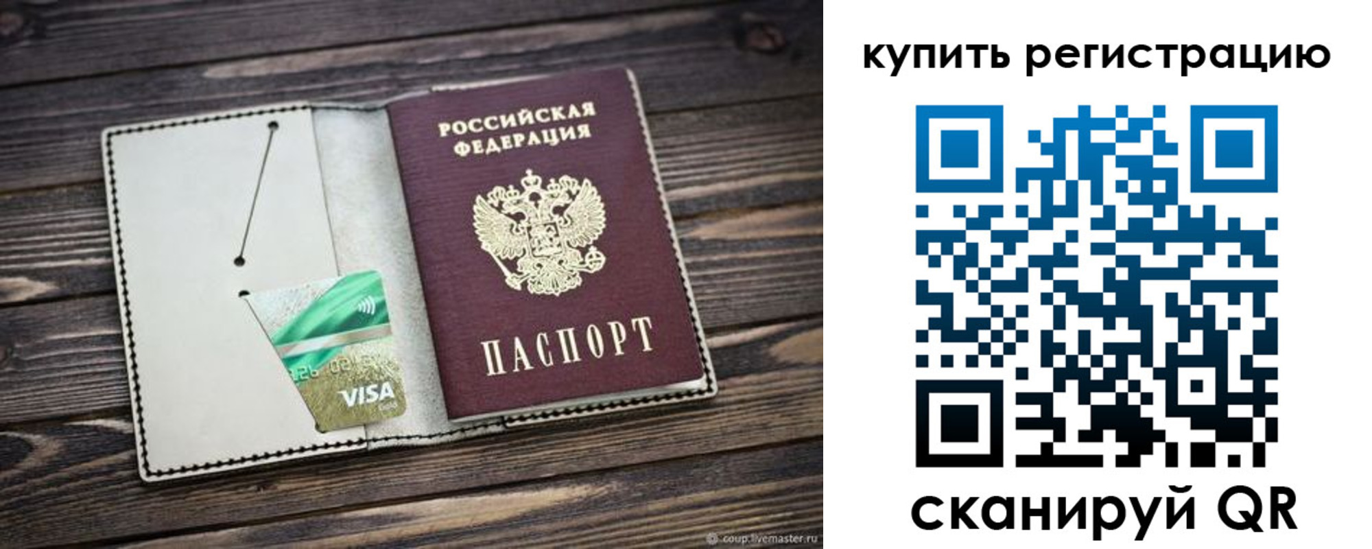 временная регистрация поиск в Ставрополе