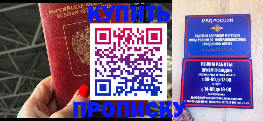 временная регистрация поиск в Ставрополе