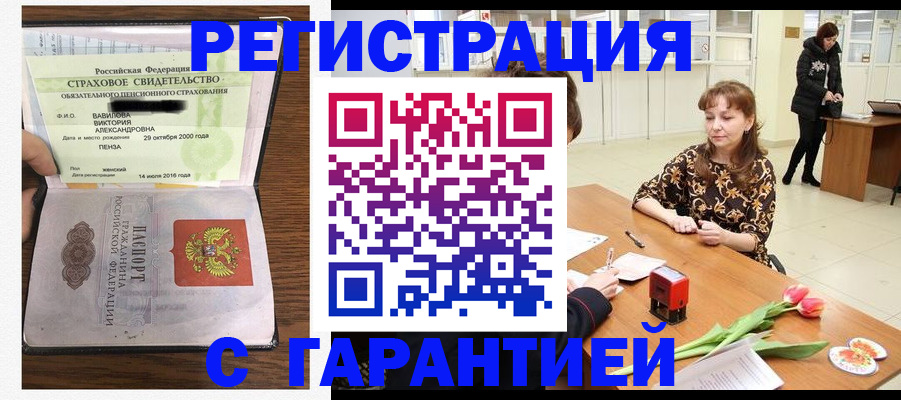 временная регистрация надежно в Ставрополе