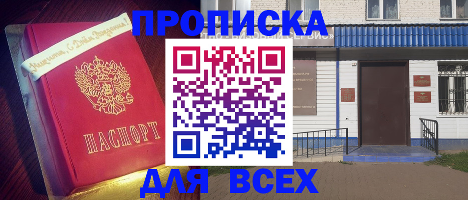 временная регистрация адрес в Ставрополе
