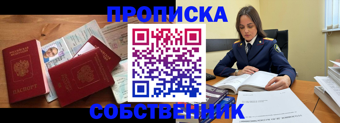временная регистрация поиск в Ставрополе