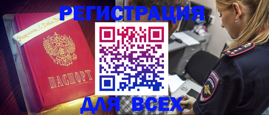 где прописаться в Ставрополе