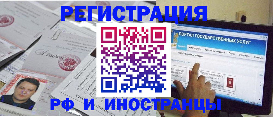 временная регистрация законно в Ставрополе