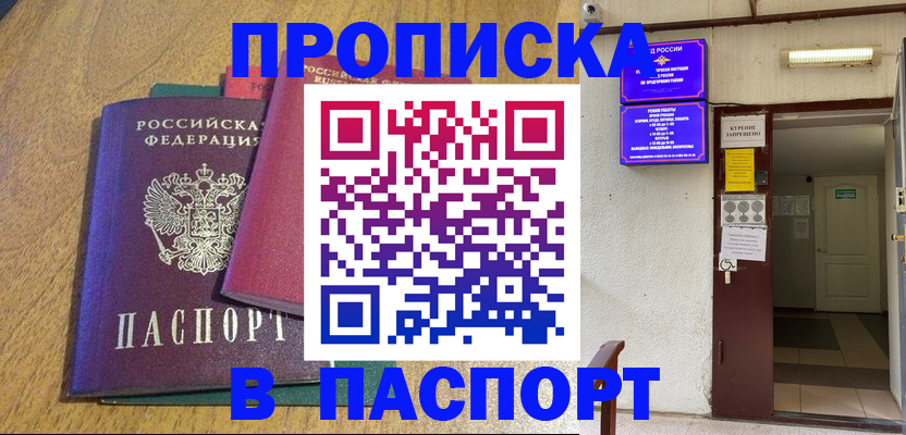 миграционный учет в Ставрополе