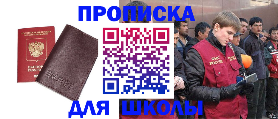 прописка в квартире в Ставрополе