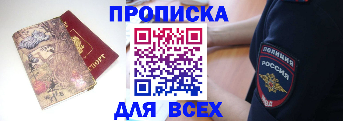 регистрация для школы в Ставрополе