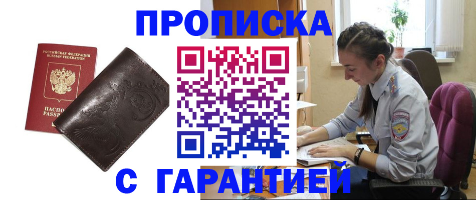 регистрация для школы в Ставрополе