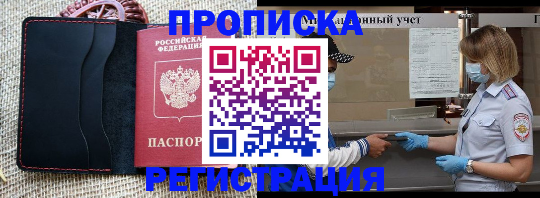 регистрация в Ставрополе