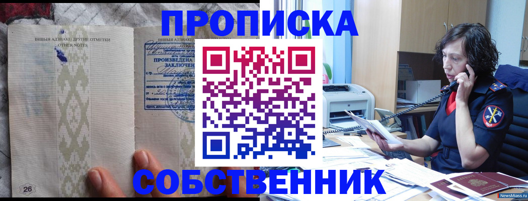 временная регистрация собственник в Ставрополе
