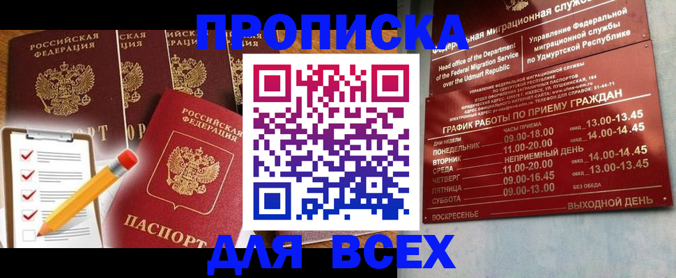 прописка ребенка в Ставрополе