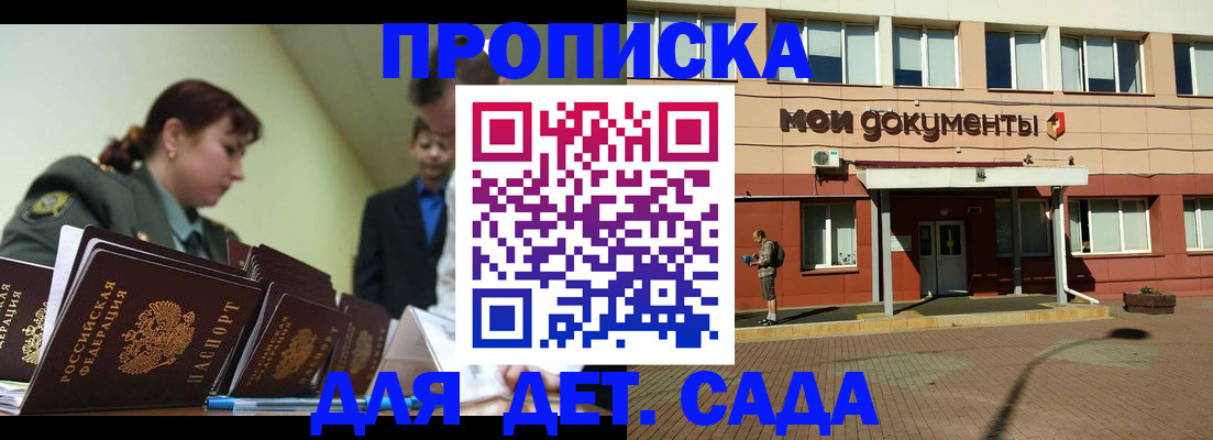 миграционный учет в Ставрополе